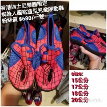 香港迪士尼樂園限定 蜘蛛人 圖案造型兒童運動鞋